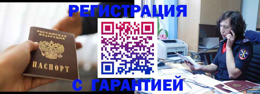 временная регистрация 2025 в Камбарке