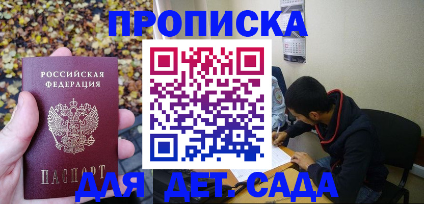 временная регистрация законно в Камбарке