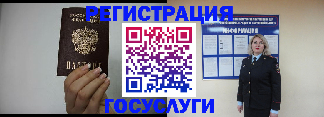 временная регистрация купить в Камбарке