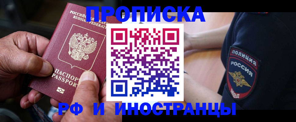 временная регистрация собственник в Камбарке