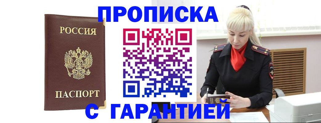 временная регистрация в квартире в Камбарке