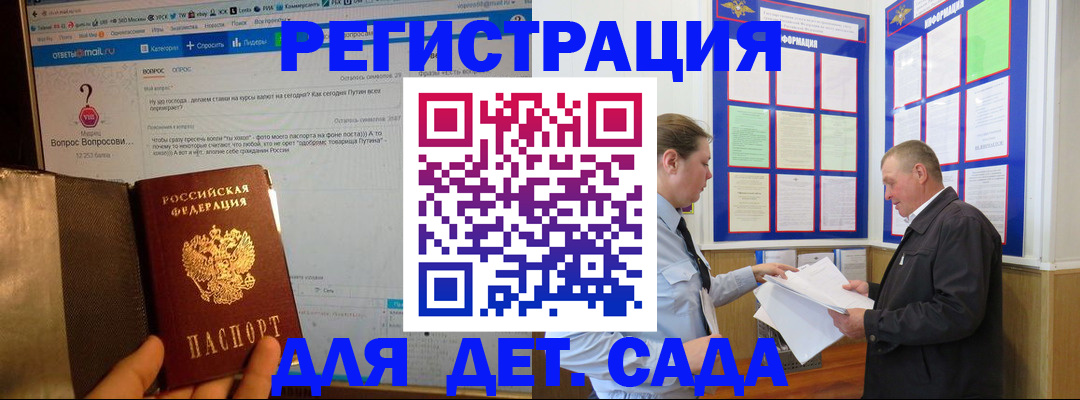 временная регистрация недорого в Камбарке